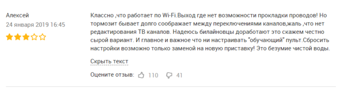 Преимущества вай-фай